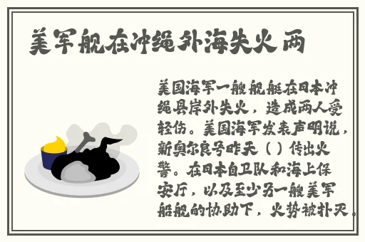 部长去下属家吃饭